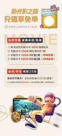 赴光影之旅电影海报