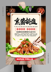 熏酱拼盘