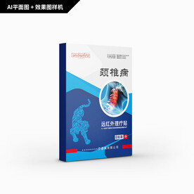 远红外理疗贴包装