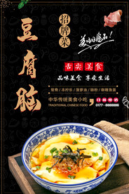 豆腐脑