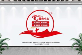 党群服务中心