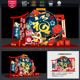 新年美陈
