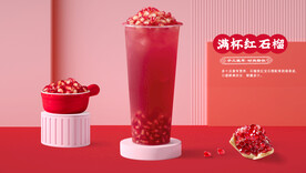 满杯红石榴