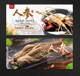 人参