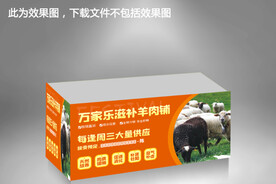 羊肉