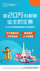 公寓海报