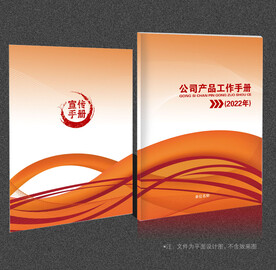 红色封面