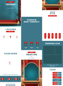  复古中国风枸杞详情页产品描述