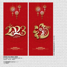 2023年福字