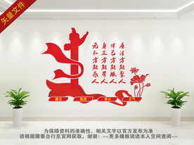 廉洁文化墙