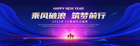 2023年会
