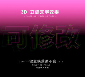 抖音风立体字