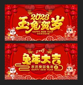 2023年 