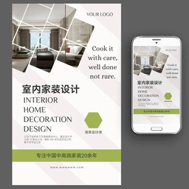 家装公司宣传DM单页图片