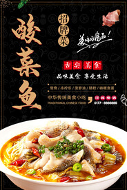 酸菜鱼
