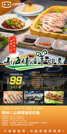 山海情羊印象