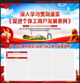 促进个体工商户发展条例