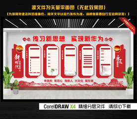 新时代文明实践中心