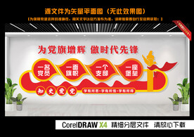 做时代先锋