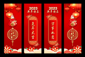 兔年吊旗