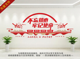 不忘初心