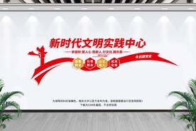 新时代文明实践中心