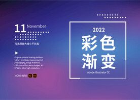 彩色渐变 
