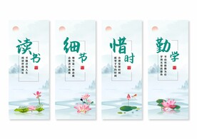 校园文化挂画