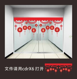 春节玻璃贴