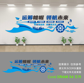 公司文化墙