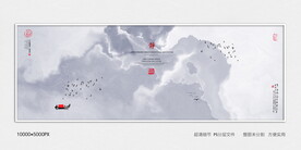 水墨山河