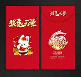 红包