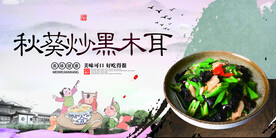 秋葵炒黑木耳