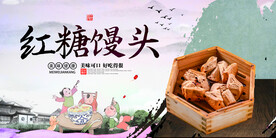 红糖馒头