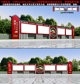 法治宣传栏