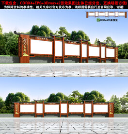 宣传栏