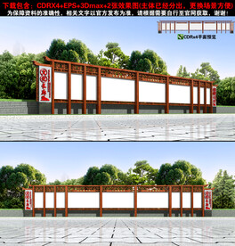 宣传栏