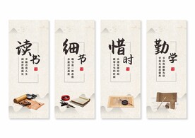 校园文化挂画