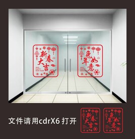 春节剪纸