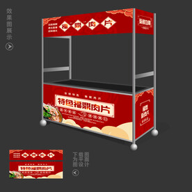 福鼎肉片
