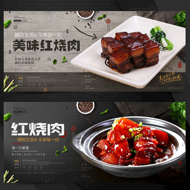红烧肉