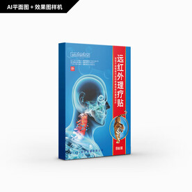 远红外理疗贴包装