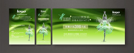 绿色美容活动高端简洁背景