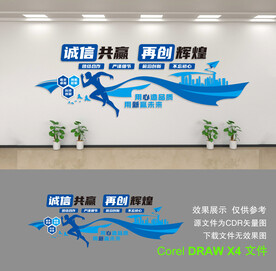 公司形象墙