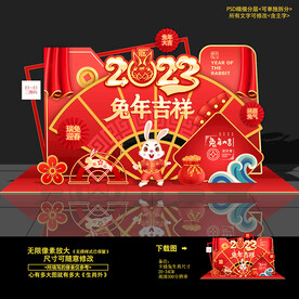 新年美陈