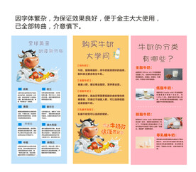 酸奶