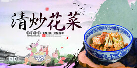清炒花菜