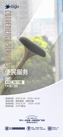 物业清洗地垫纱窗海报