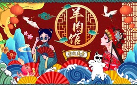 涮羊肉图片