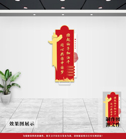 党建文化墙